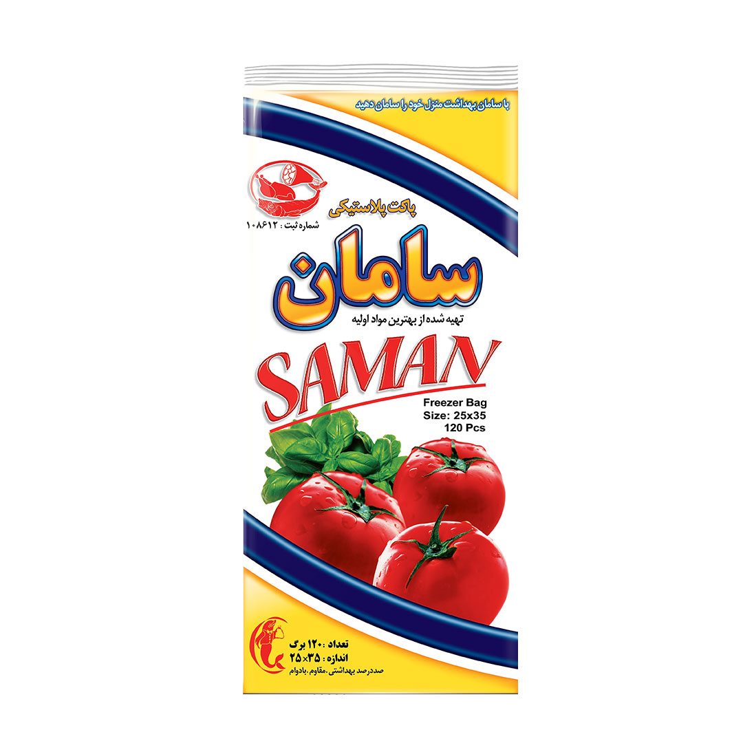 کیسه فریزر ۱۲۰ برگ پاکت پلاستیکی ۳۵×۲۵ سامان
