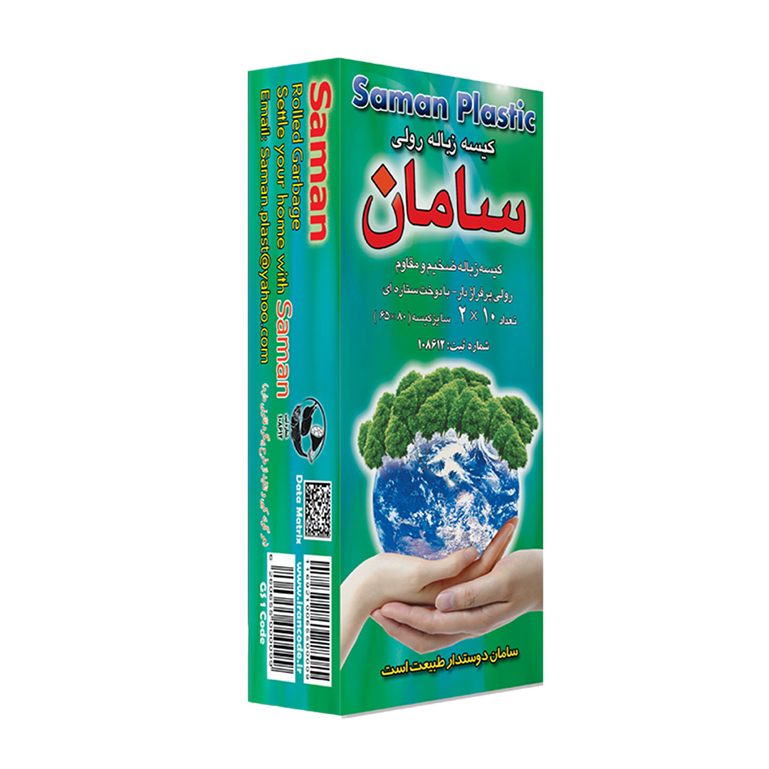 کیسه زباله دو قلو جعبه ای ۸۰×۶۰ سامان