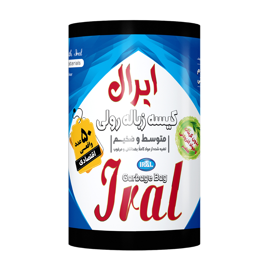 کیسه زباله رولی ۵۰ عددی ۷۰×۵۰ ایرال